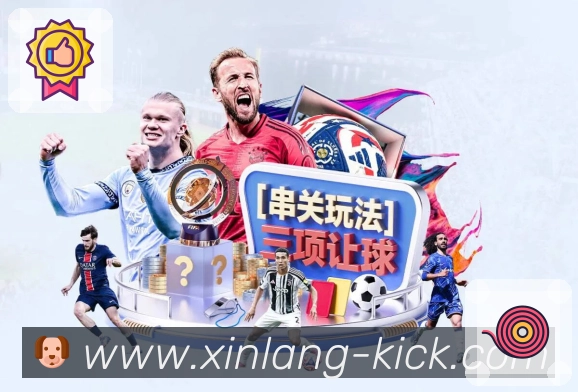 新浪体育APP 高清赛事图
